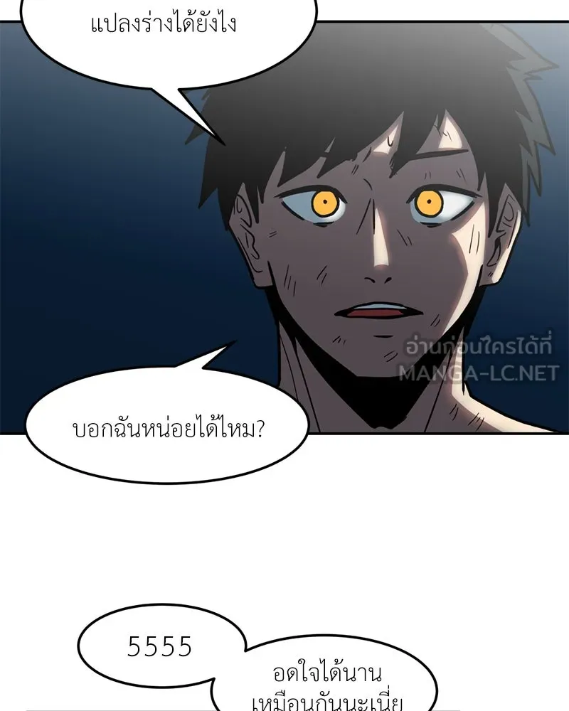 โรงเรียนสัตว์กินเนื้อ ตอนที่ 18 รูปที่ 27