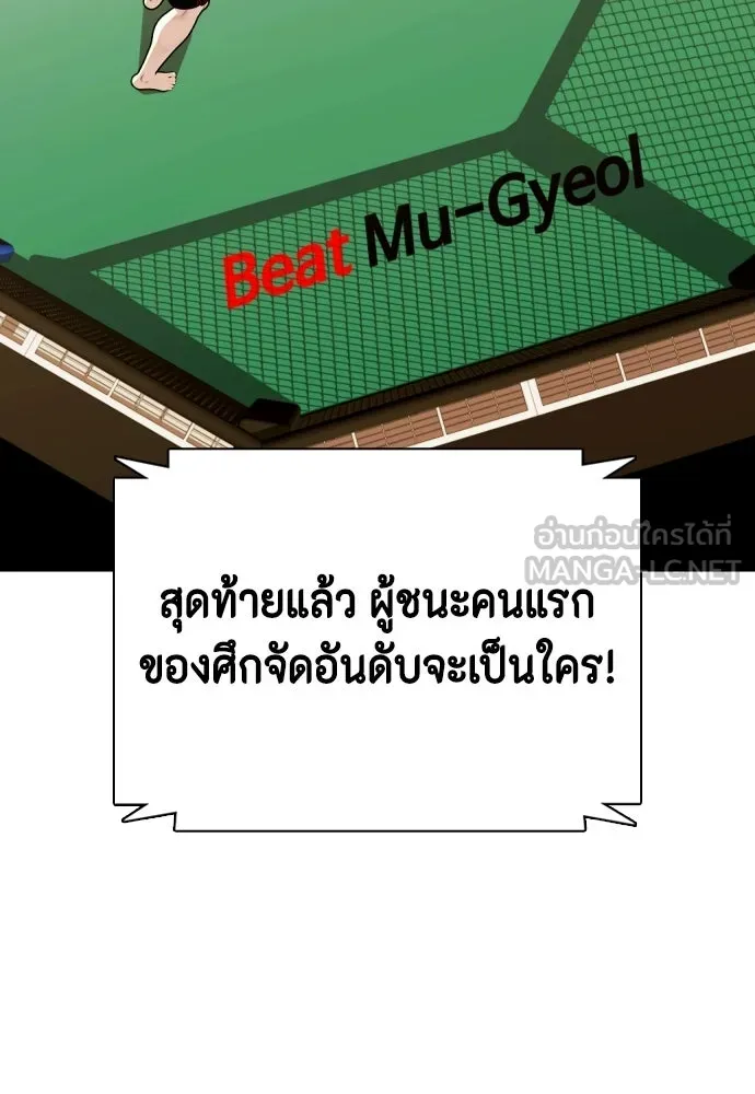 หมาหัวเน่าเก๋าเกินไป ตอนที่ 165 รูปที่ 117