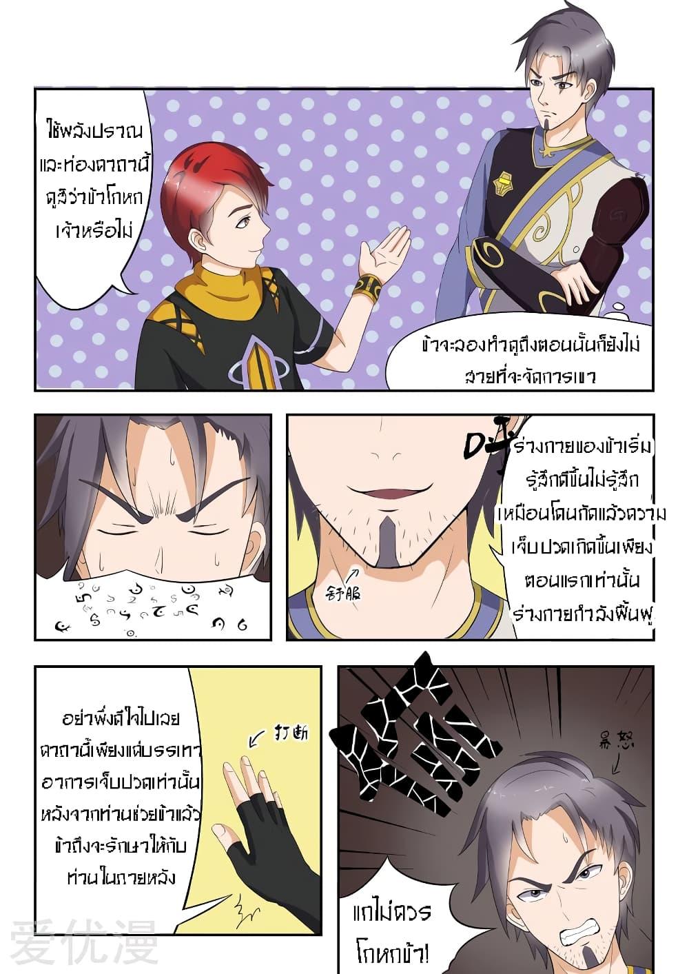 Manga-lc-com อ่านมังงะ อ่านการ์ตูน ออนไลน์ ฟรี Martial Master ตอนที่ 1 2 3 4 5 6 7 8 9 10 11 12 13 14 ฟรี ไม่มีโฆษณา Manga-lc - อ่าน มังงะ อ่าน การ์ตูน ออนไลน์ อ่านมังงะ ฟรี