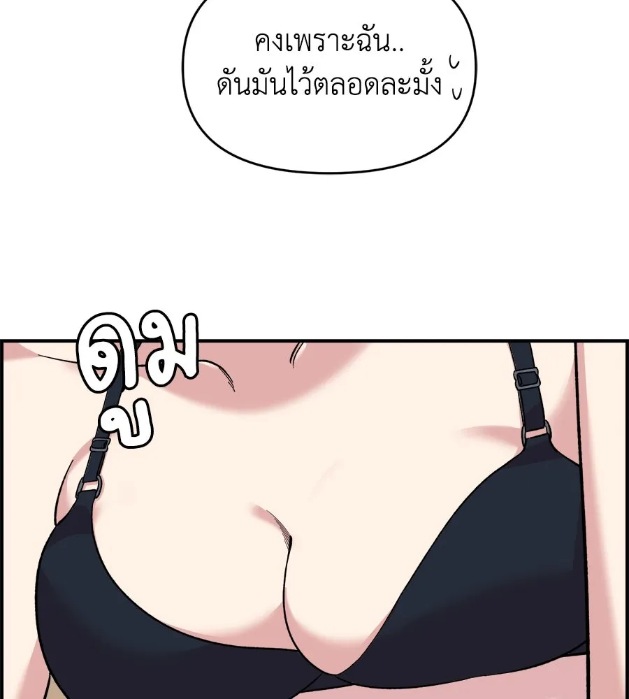 เพื่อนกันมันส์เกิน ตอนที่ 4 รูปที่ 50