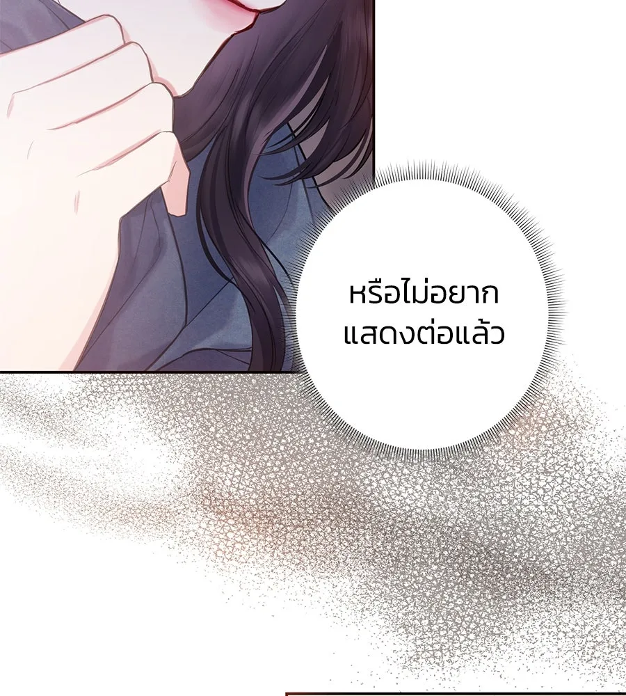 บาสเตียน ตอนที่ 21 รูปที่ 68