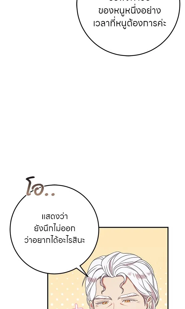 ครอบครัวผิดแผน ตอนที่ 17 รูปที่ 83