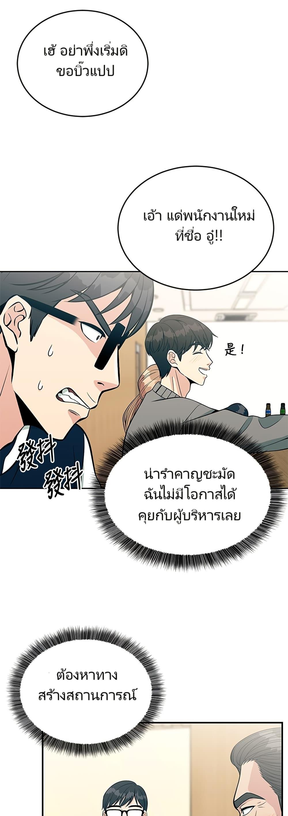Manga-lc-com อ่านมังงะ อ่านการ์ตูน ออนไลน์ ฟรี Reincarnated as a New Employee ตอนที่ 1 2 3 4 5 6 7 8 9 10 11 12 13 14 ฟรี ไม่มีโฆษณา Manga-lc - อ่าน มังงะ อ่าน การ์ตูน ออนไลน์ อ่านมังงะ ฟรี