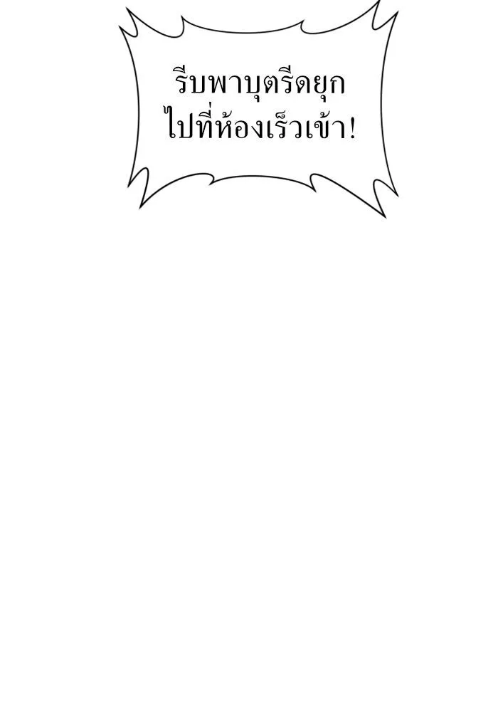 ชิงชีวิตพลิกลิขิตชะตา ตอนที่ 24 คำเล่าลือของนางร้ายผู้นั้น(จบ) รูปที่ 29