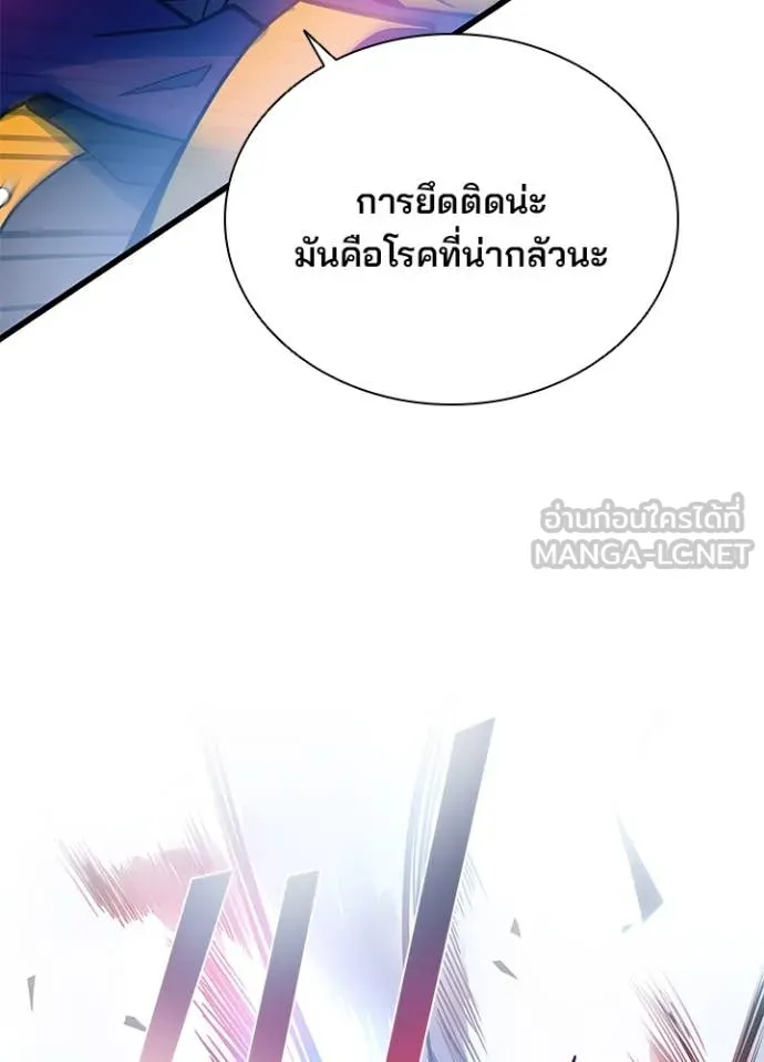 Villain to kill ตอนที่ 188 รูปที่ 111