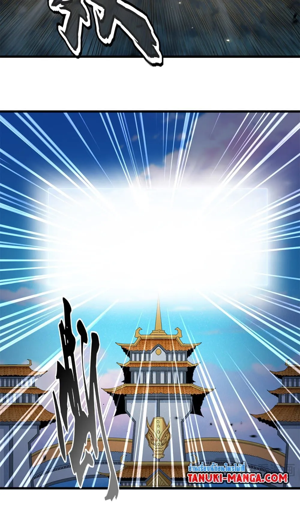 Magic Emperor ราชาจอมเวทย_ ตอนที่ ตอนที่ 744 รูปที่ 39