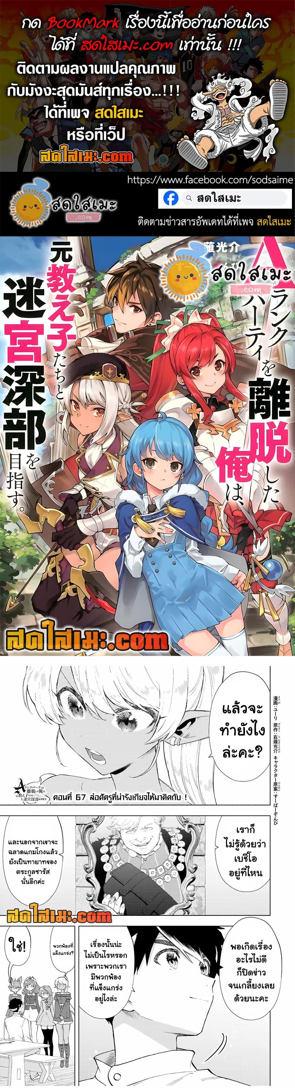 Manga-lc-com อ่านมังงะ อ่านการ์ตูน ออนไลน์ ฟรี A Rank Party wo Ridatsu Shita Ore wa, Moto Oshiego Tachi to Meikyuu Shinbu wo Mezasu ตอนที่ 1 2 3 4 5 6 7 8 9 10 11 12 13 14 ฟรี ไม่มีโฆษณา Manga-lc - อ่าน มังงะ อ่าน การ์ตูน ออนไลน์ อ่านมังงะ ฟรี