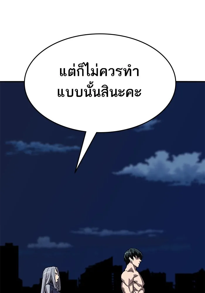 ยอดคนเลเวลทะลุ ตอนที่ 103 มอนสเตอร์ของมิติ รูปที่ 40