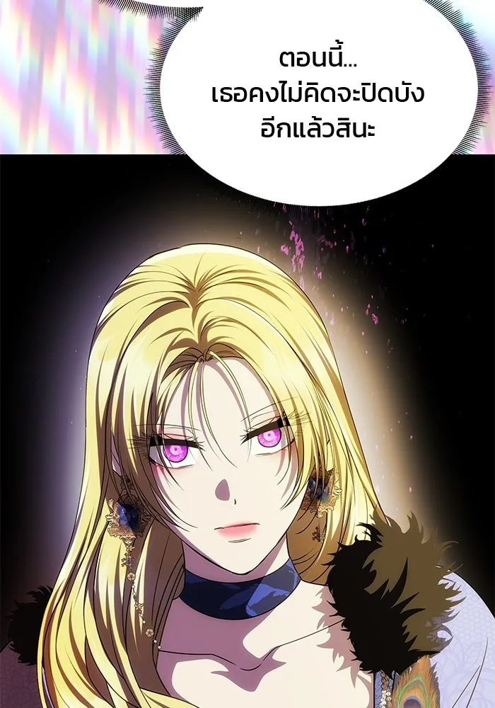 เกมรักจับสามี ตอนที่ 39 รูปที่ 28