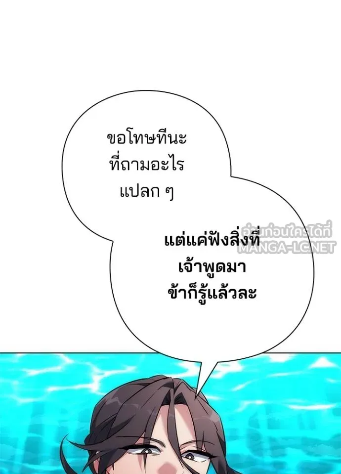 คืนแห่งโทแกบี ตอนที่ 70 รูปที่ 204