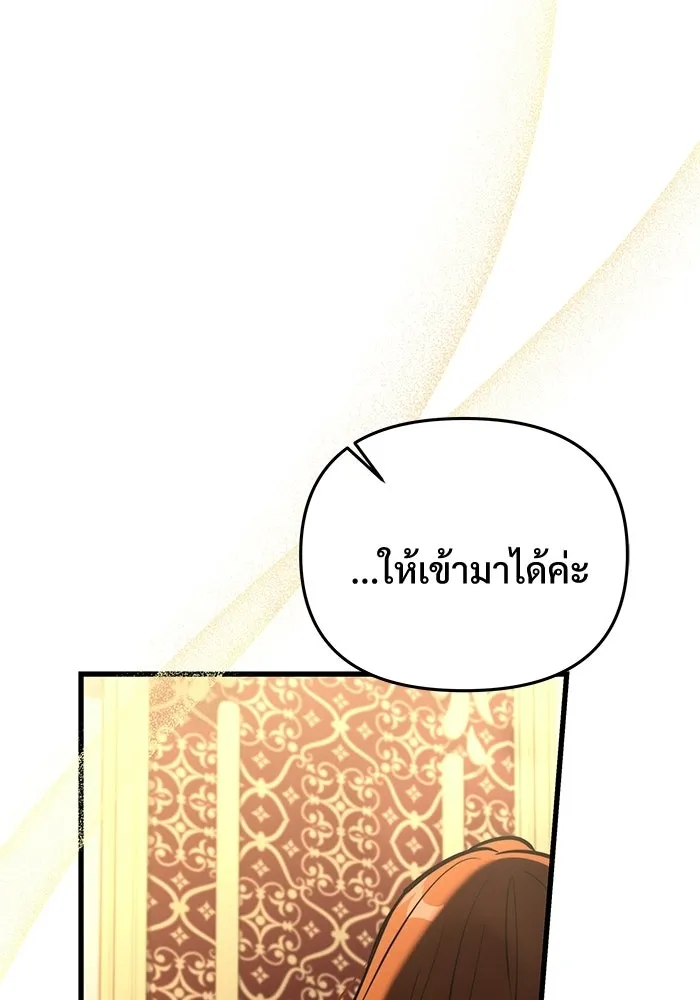 อัศวินดำล่าท้าเวลา ตอนที่ 51 รูปที่ 127