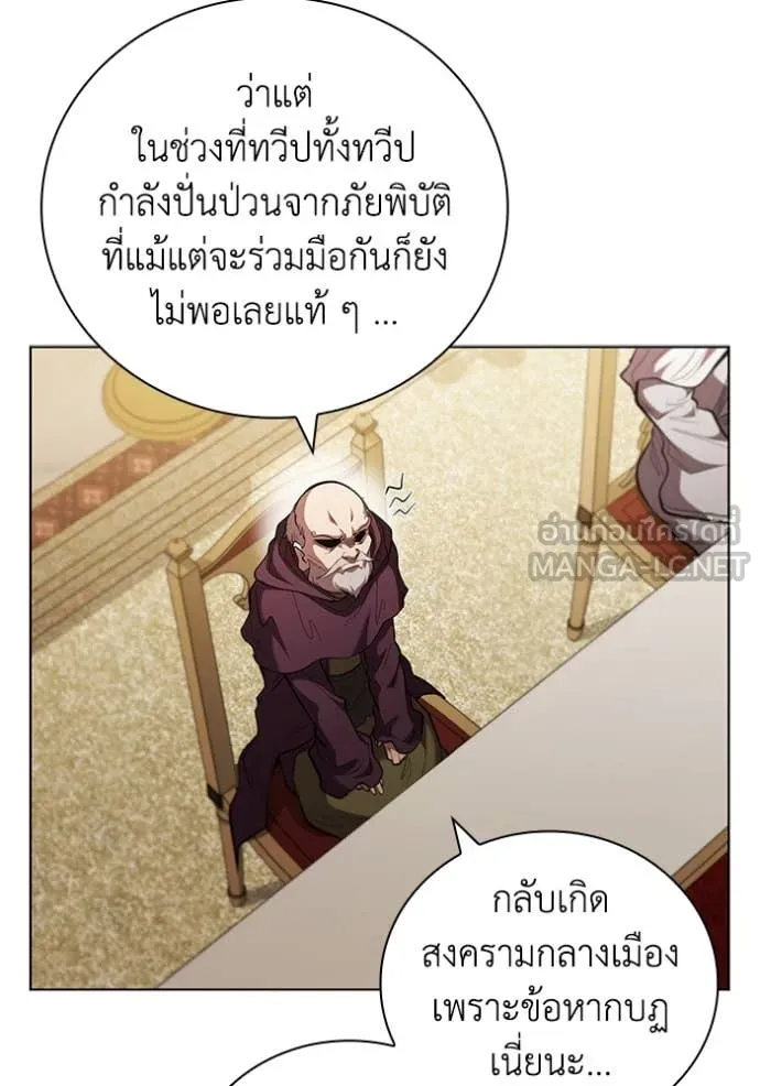 เกิดใหม่ในร่างดยุก ตอนที่ 101 รูปที่ 105