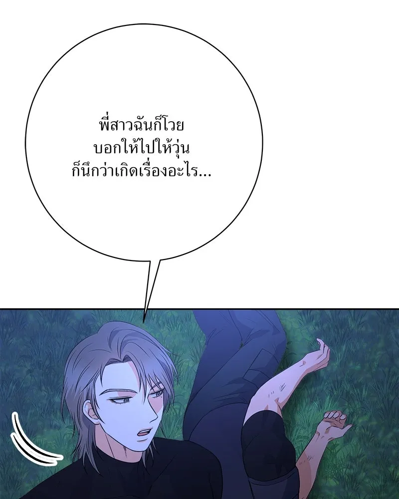 แด่ความเกลียดชัง ตอนที่ 22 รูปที่ 50