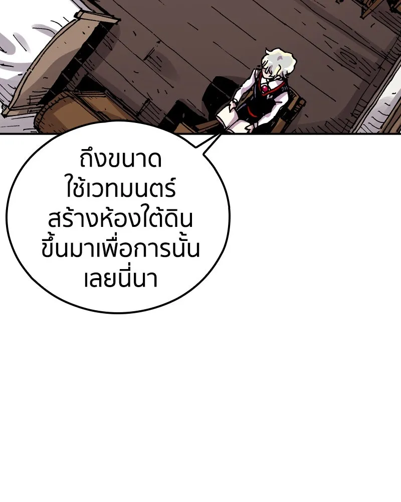 เคลวาเทส อสูรจอมราชัน ตอนที่ 79 ตำแหน่งของอลิเซียที่หายไป (2) รูปที่ 16
