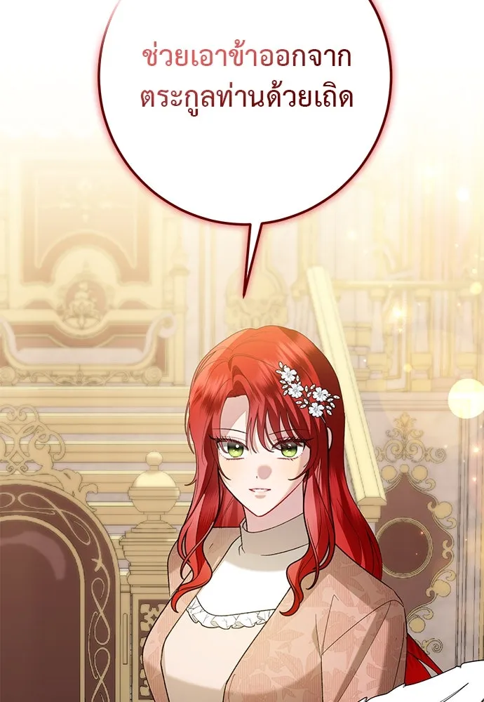 บุปผาลบคมดาบ ตอนที่ 52 รูปที่ 74