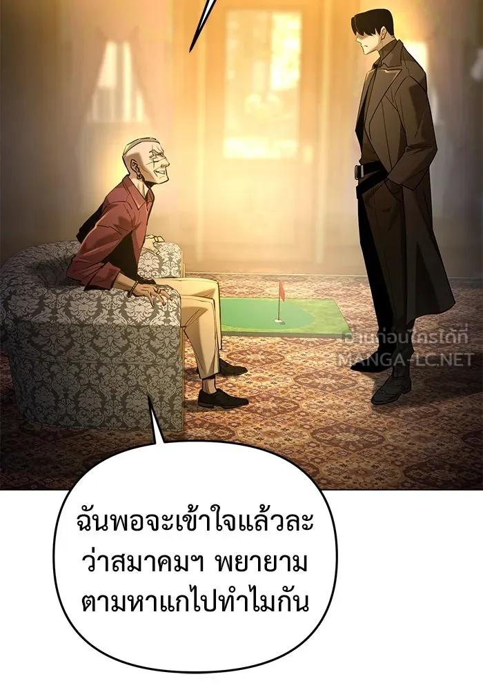 การกลับมาของทรราชวันสิ้นโลก ตอนที่ 37 รูปที่ 36