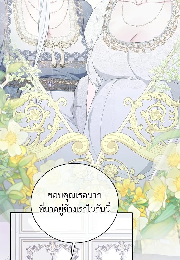 สาวใช้อย่างฉัน ขอเลือกหันหลังให้นาย ตอนที่ 40 รูปที่ 73