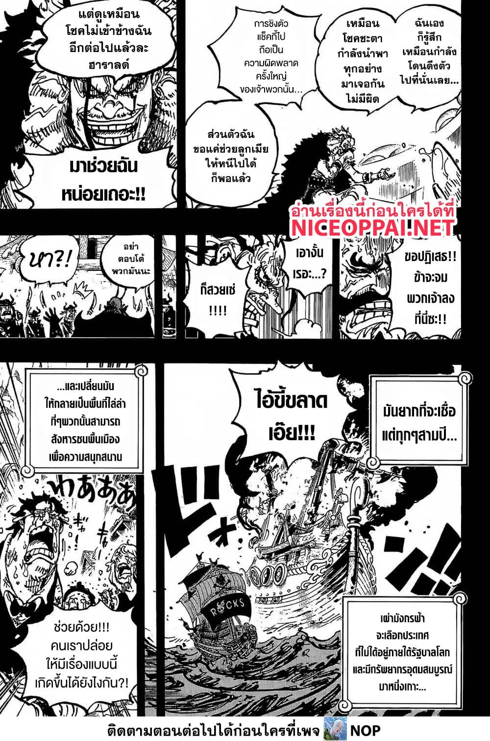 Manga-lc-com อ่านมังงะ อ่านการ์ตูน ออนไลน์ ฟรี One Piece ตอนที่ 1 2 3 4 5 6 7 8 9 10 11 12 13 14 ฟรี ไม่มีโฆษณา Manga-lc - อ่าน มังงะ อ่าน การ์ตูน ออนไลน์ อ่านมังงะ ฟรี