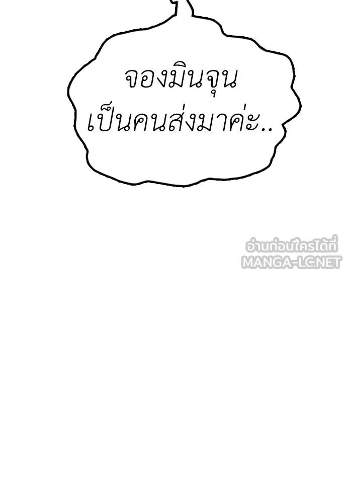 ผู้กล้าฝ่าวันสิ้นโลก ตอนที่ 57 เป็นอะไรไหม จีอัน รูปที่ 129