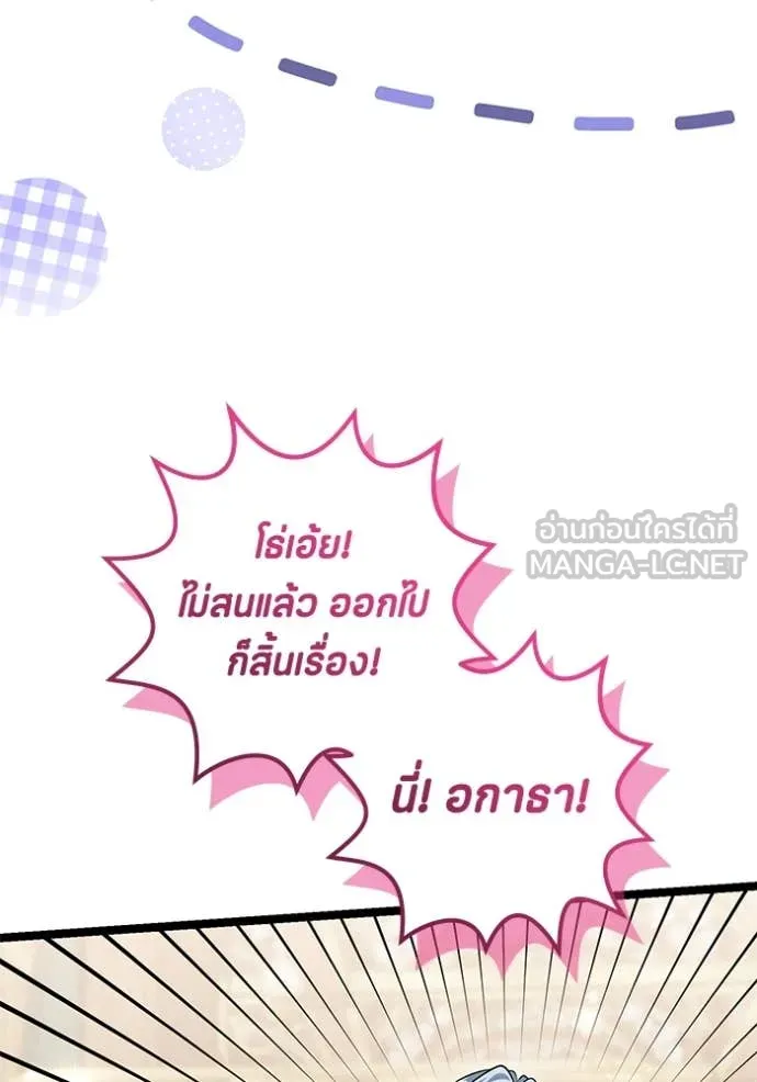 ป๊ะป๋าขา หนูลาแล้ว ตอนที่ 53 รูปที่ 24