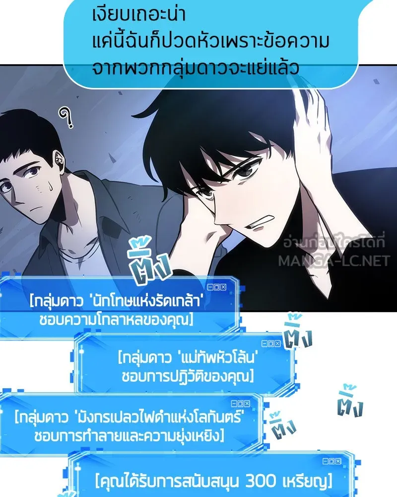 Omniscient Reader อ่านชะตาวันสิ้นโลก ตอนที่ 8 การป้องกันฉุกเฉิน (3) รูปที่ 15