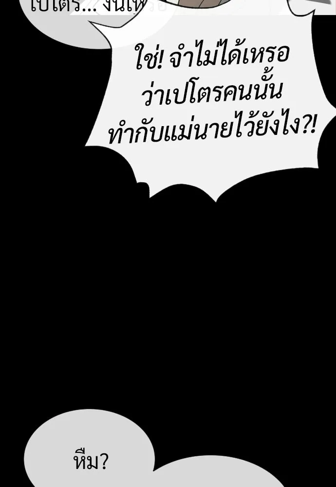นักฆ่าย้อนวัย ตอนที่ 107 รูปที่ 112
