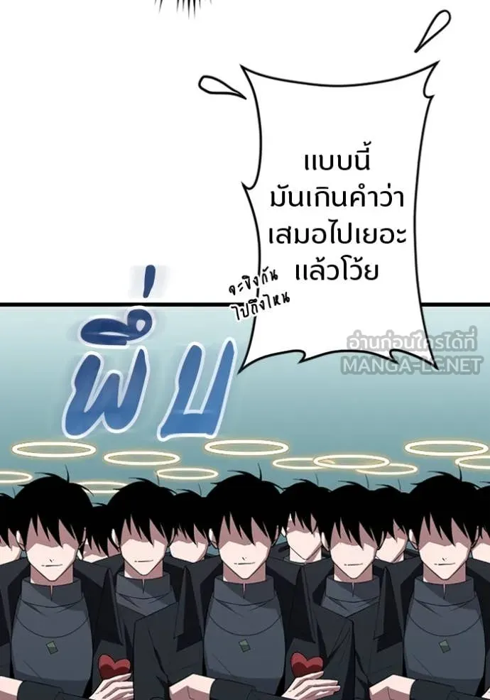 โคตรอาวุธลับ ตอนที่ 46 รูปที่ 29