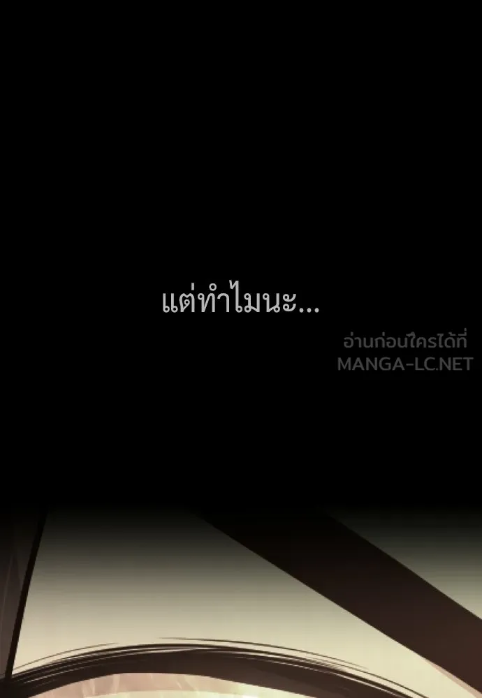 นักฆ่าย้อนวัย ตอนที่ 117 รูปที่ 75