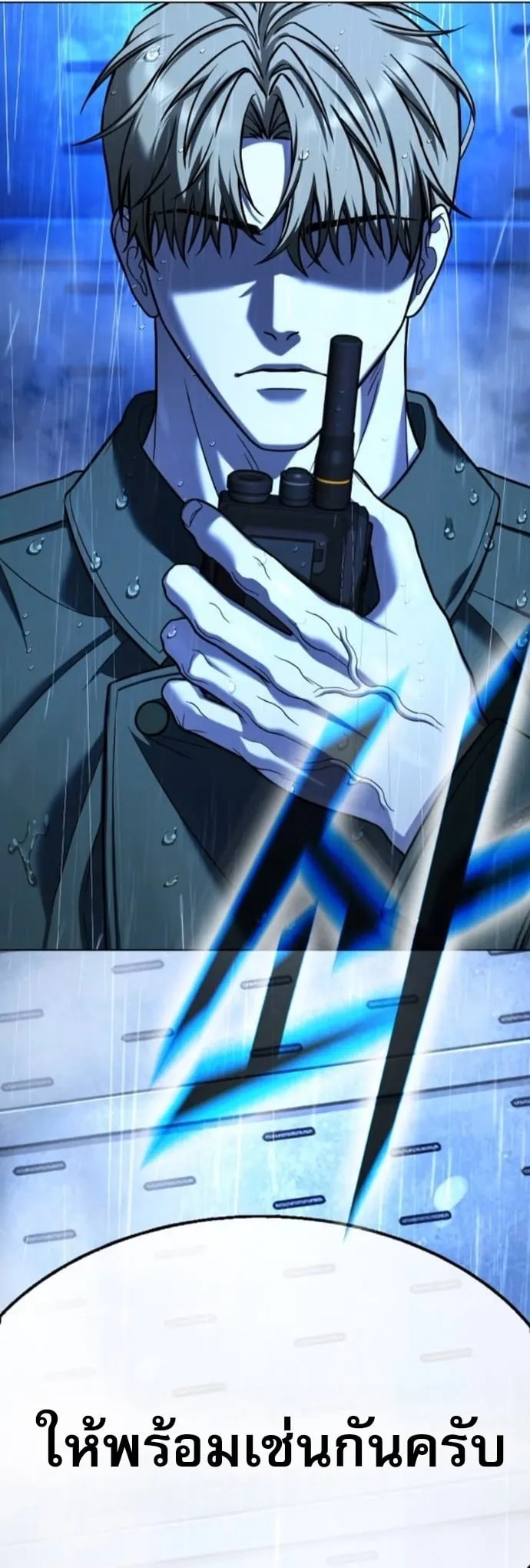 Zombie Papa ค_ณพ_อระห_ำพ_นธ_ซอมบ_ ตอนที่ ตอนที่ 24 รูปที่ 53