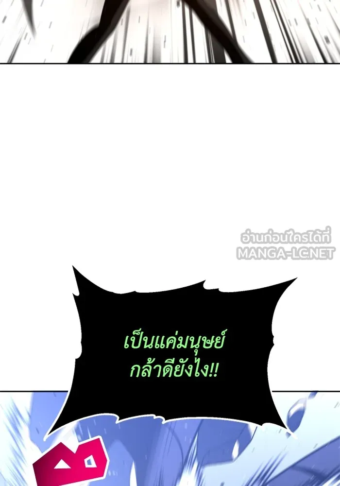 อดีตบอสหอคอย ตอนที่ 44 รูปที่ 141