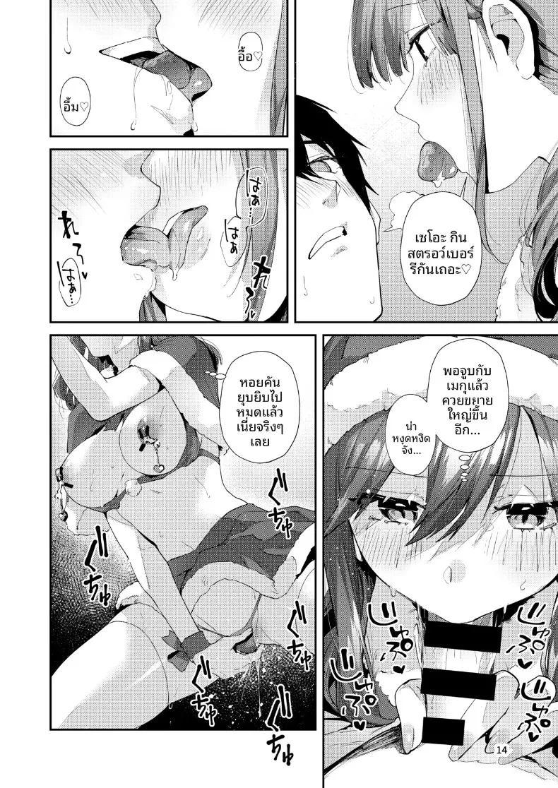 Doujin-Lc- อ่าน โดจิน มังฮวา เกาหลี ญี่ปุ่น จีน แปลไทย ของขวัญวันคริสต์มาส (Suihei Sen) ตอนที่ 1 2 3 4 5 6 7 8 9 10 11 12 13 14 ฟรี ไม่มีโฆษณา อ่าน โดจิน Manhwa เกาหลี ญี่ปุ่น จีน เรามีครบ คัดมาให้เน้นๆ โดจิน 18+ รับประกันความฟินโดย  Doujin Lc