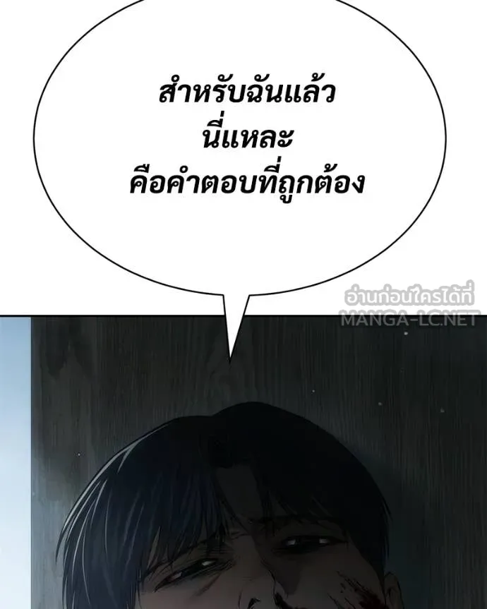 Baek XX ตอนที่ 148 รูปที่ 81