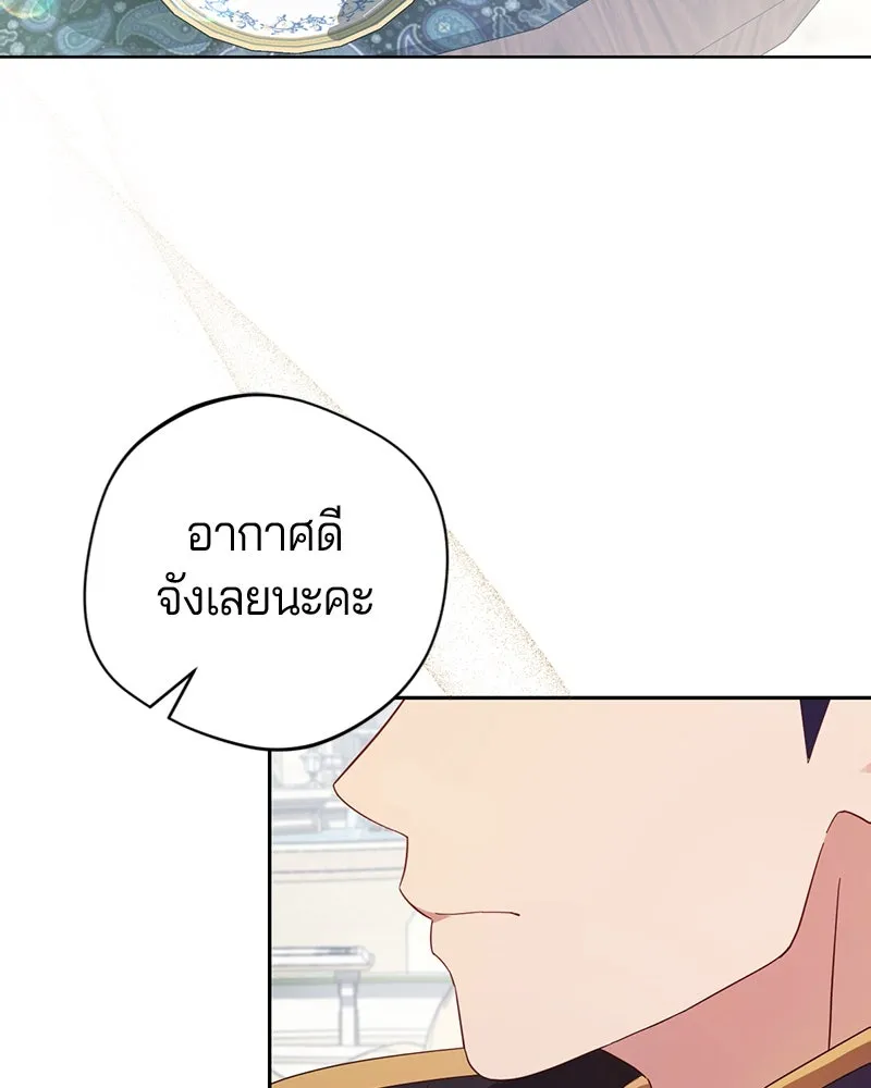 ถ้าเป็นนางร้าย ขอตายดีกว่า ตอนที่ 1 รูปที่ 58