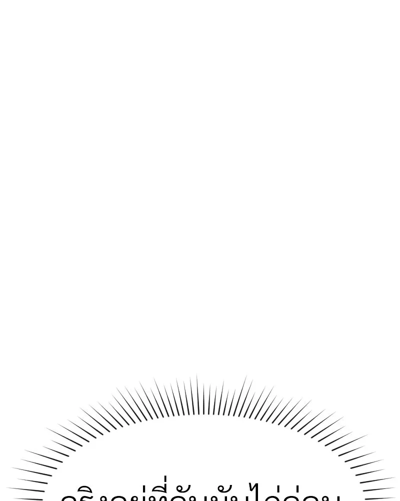 Level One Dreamersbrผู้ชนะรักนี้ต้องเป็น ตอนที่ 1 รูปที่ 73