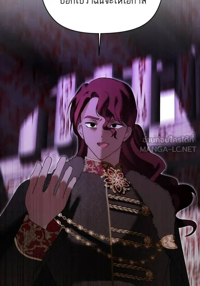บุตรสาวของดยุกปีศาจ ตอนที่ 174 รูปที่ 105