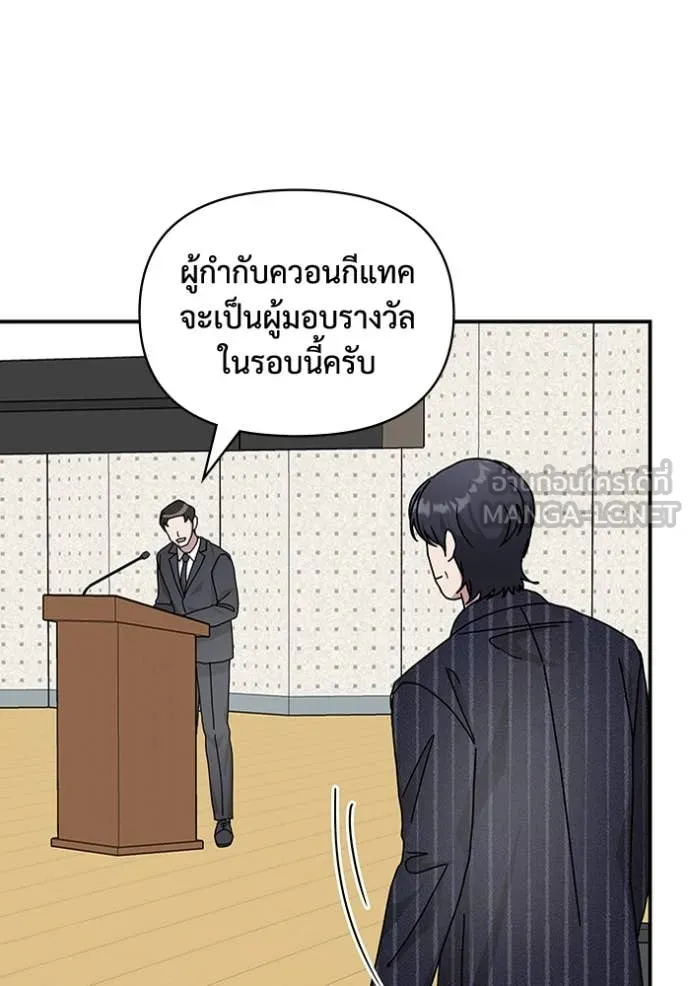 ฉันเนี่ยนะ ตอนที่ 25 รูปที่ 41