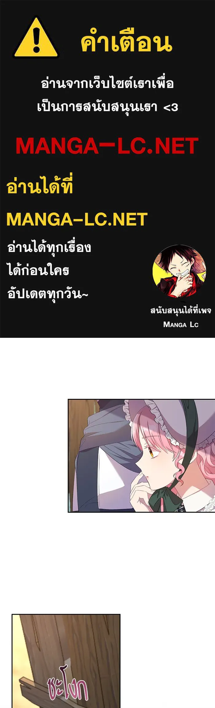 หวานใจสุดโหดโหมดเชื่อง ตอนที่ 22 รูปที่ 1