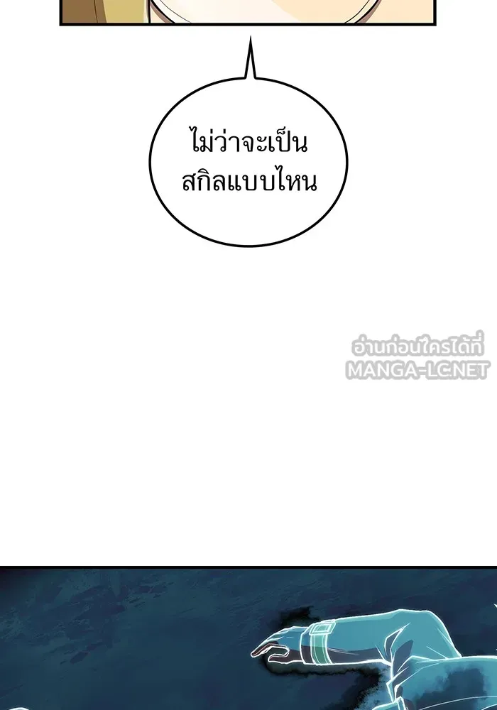 ฮันเตอร์สกิลโกง ตอนที่ 22 หน่วยสุโอ รูปที่ 54