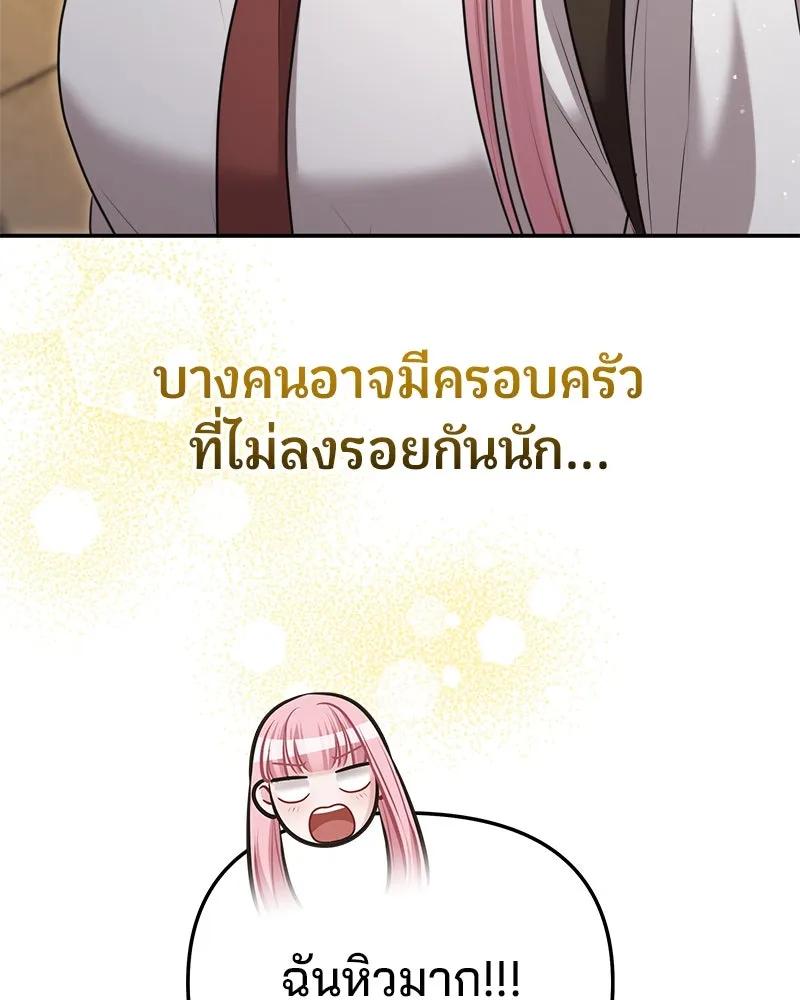 จ้า แม่คนสวย ตอนที่ 21 รูปที่ 142