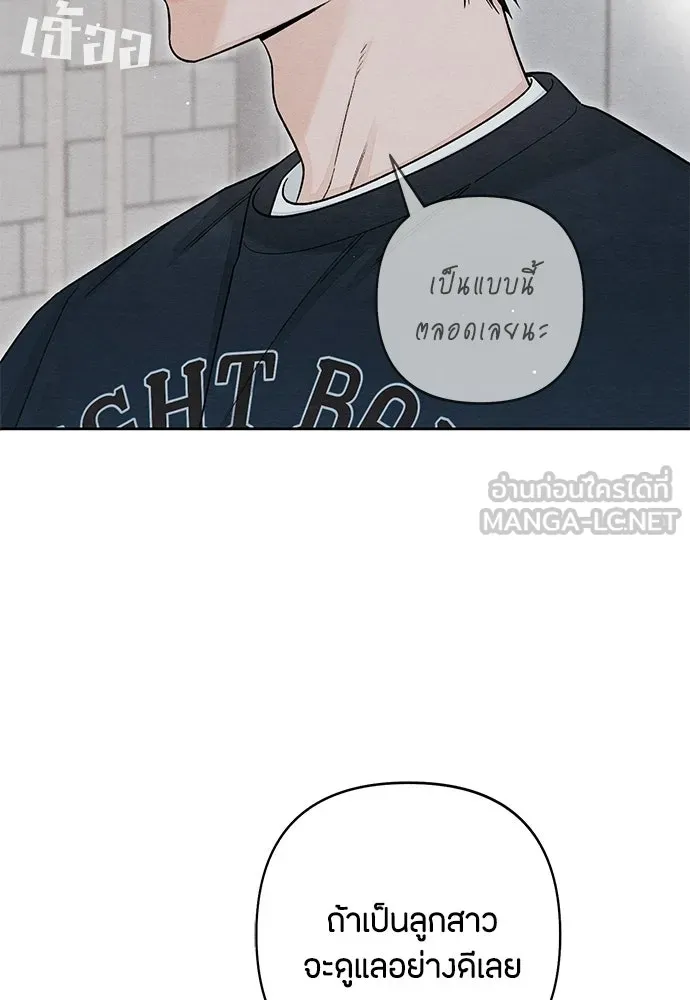 เป็นวัยรุ่นมันเหนื่อย ตอนที่ 103 รูปที่ 39