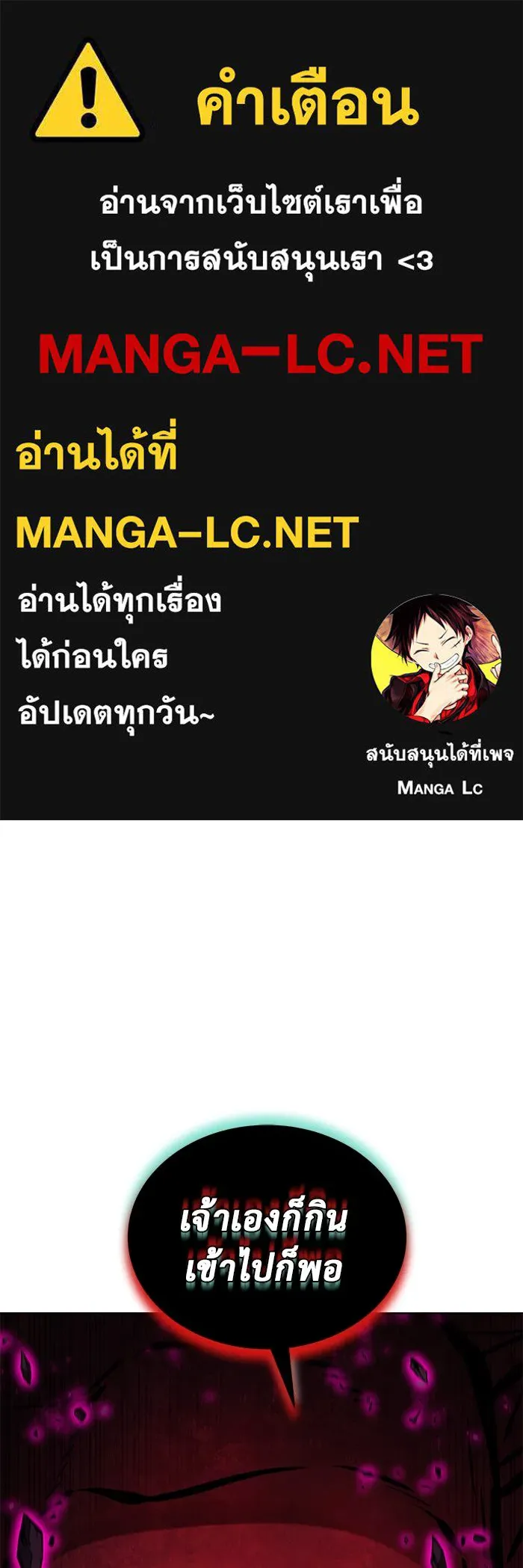 การกลับมาของทรราชวันสิ้นโลก ตอนที่ 35 รูปที่ 1