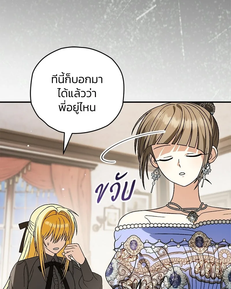 จุ๊บรัก คุณหมาป่า ตอนที่ 32 รูปที่ 95