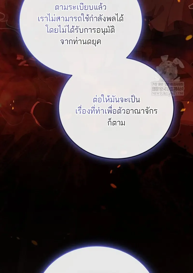 Concept Grasping Magic Genius ตอนที่ ตอนที่ 49 รูปที่ 60