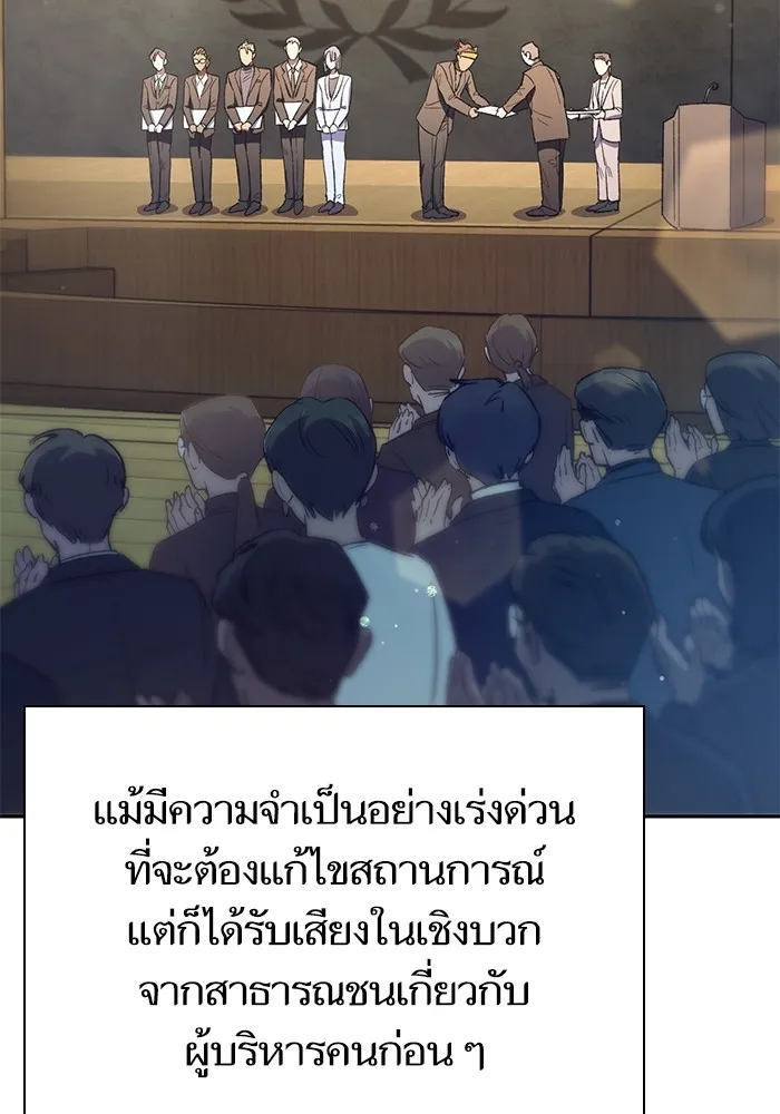 My S-Class Hunters ตอนที่ 137 งูเพชร เบลลาเร่ รูปที่ 44