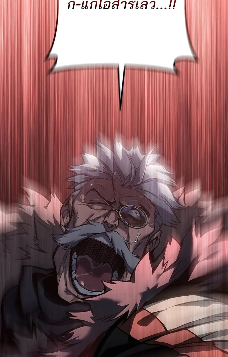 Regressing as the Reincarnated Bastard of the Sword Clan ตอนที่ ตอนที่ 62 รูปที่ 4