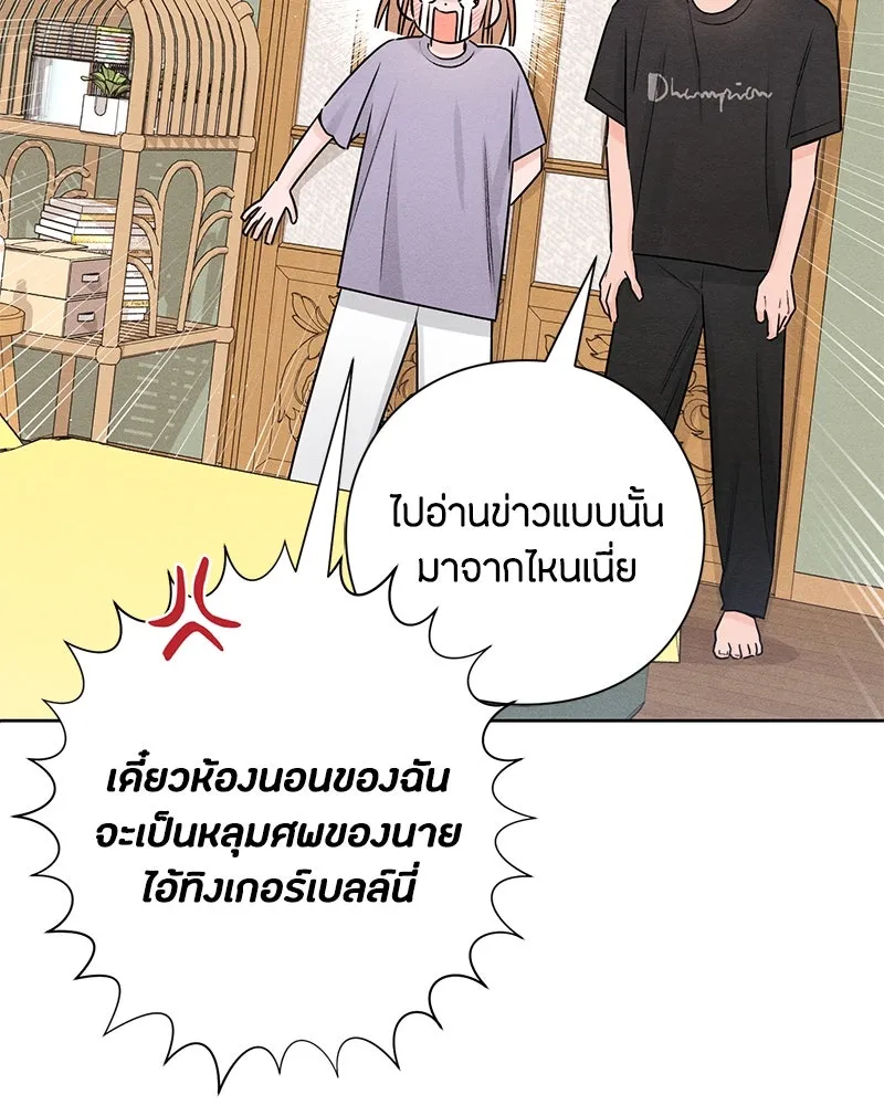 เป็นวัยรุ่นมันเหนื่อย ตอนที่ 40 รูปที่ 89