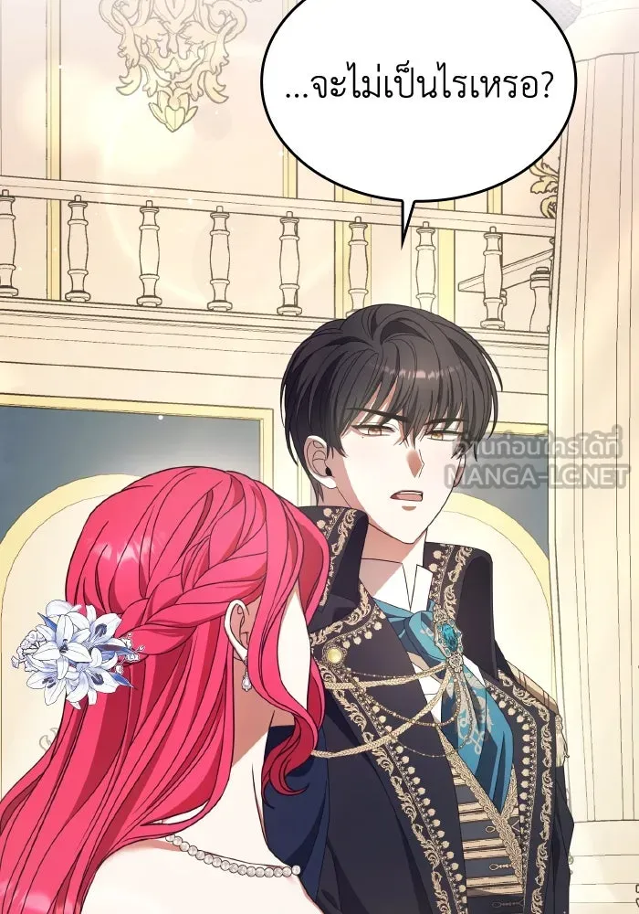 ทำแบบนี้ไม่ได้เพคะ องค์ชาย ตอนที่ 42 รูปที่ 78