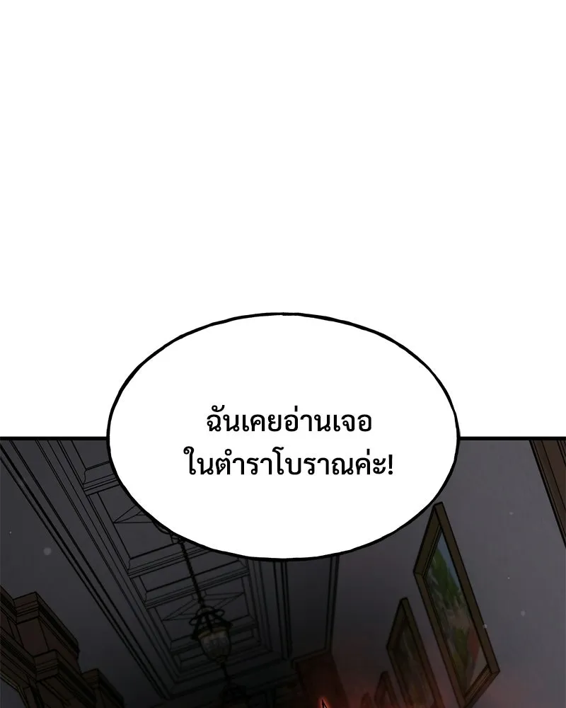 ปลูกผักพิชิตหอคอย ตอนที่ 117 รูปที่ 110