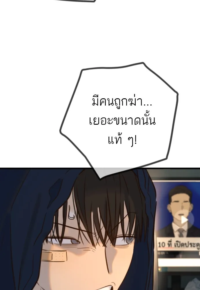 พริบตาเปลี่ยนโลก ตอนที่ 17 รูปที่ 47