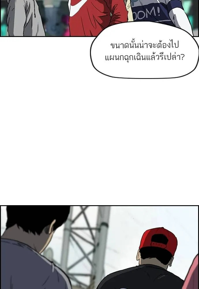 Wind Breaker ตอนที่ 242 รูปที่ 2